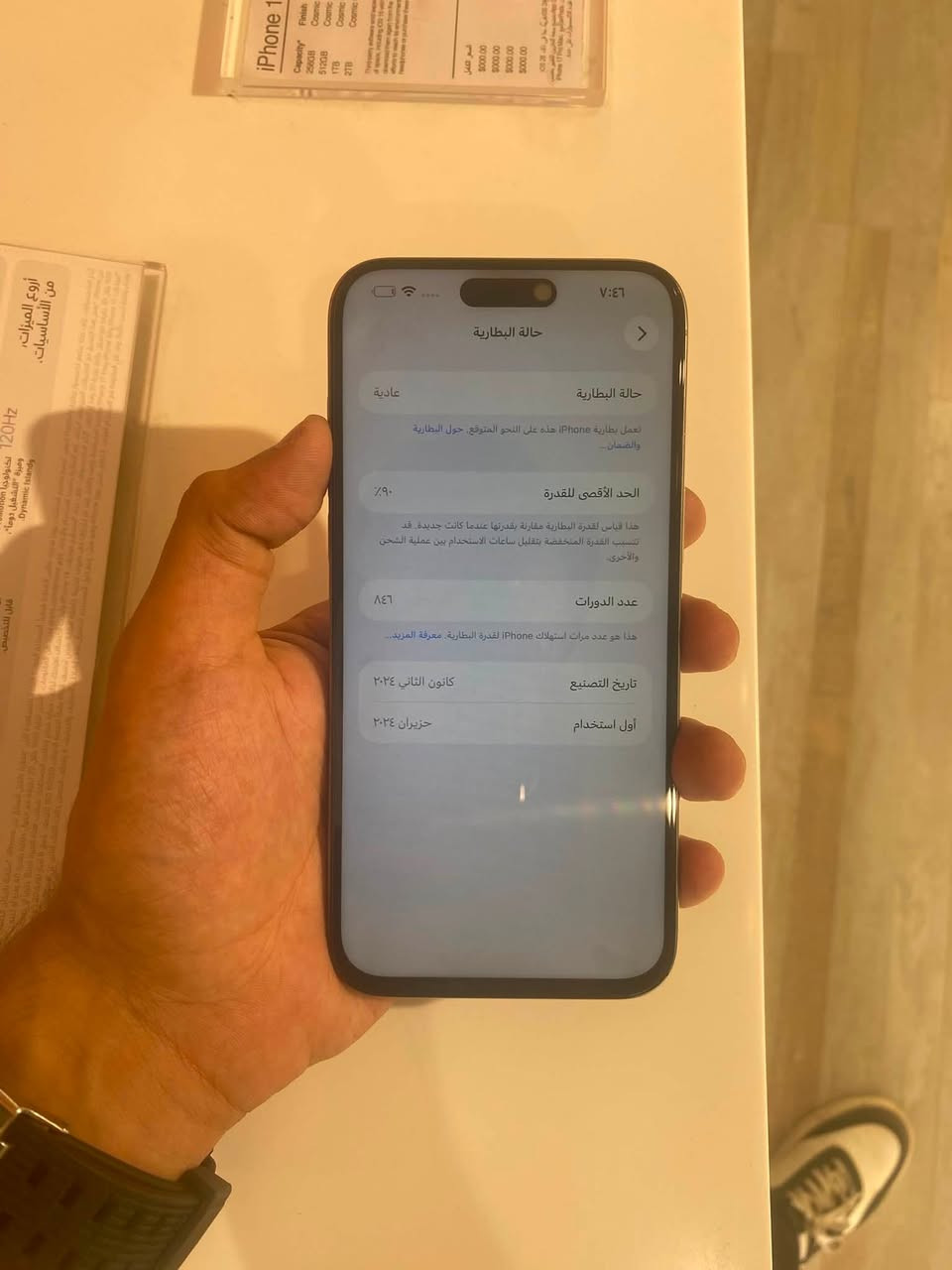 ايفون 15برو ماكس ذاكره256بطاريه90 شرق اوسط ماستر مبدل فقط شاشه 3خيارات بصمه وجهه صوت اتصال إنترنيت كله شغال السعر 650 عنواني بغداد الدوره ***********واتساب وخط
