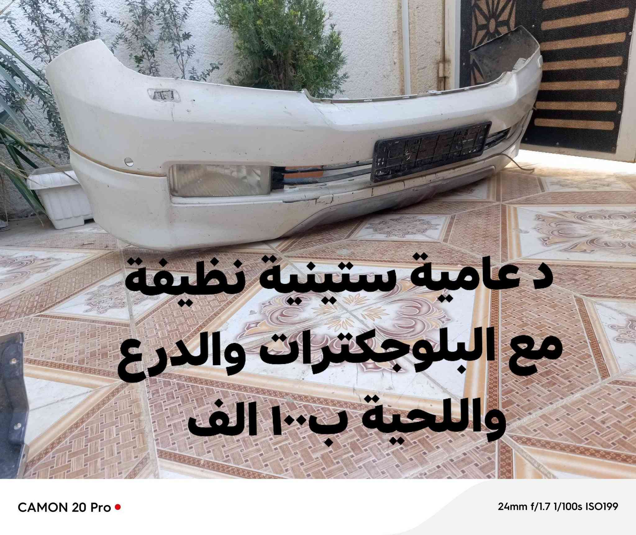 غراض لاندكروز للبيع
***********
***********
توصيل موجود 
المكان الكوت
