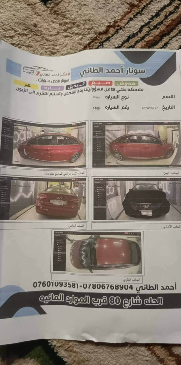 سوناته 2017 السعر 115بيهي مجال الستفسار علي رقم ***********
