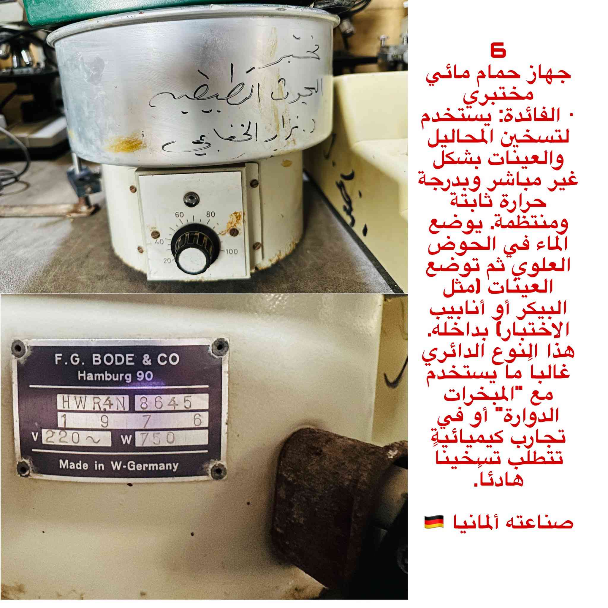 اجهزة طبية اغلبهن إنجليزي الماني وإيطالي…مكاني بغداد الاسعار اي رقم من الصور دزه خاص ادزلك سعره وعندي مواطير الماني مال شفط هم طبيات وغيرها من أمور وجرابي


**إذا كنت صاحب هذا الإعلان وتريد حذفه لأي سبب، رجاءا أرسل رسالة إلى الدعم الفني**