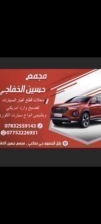 قطع غيار كوري • مكاين • كير