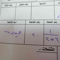 الحولي المحمودية • ١٨٠م • سهم ١٤٥