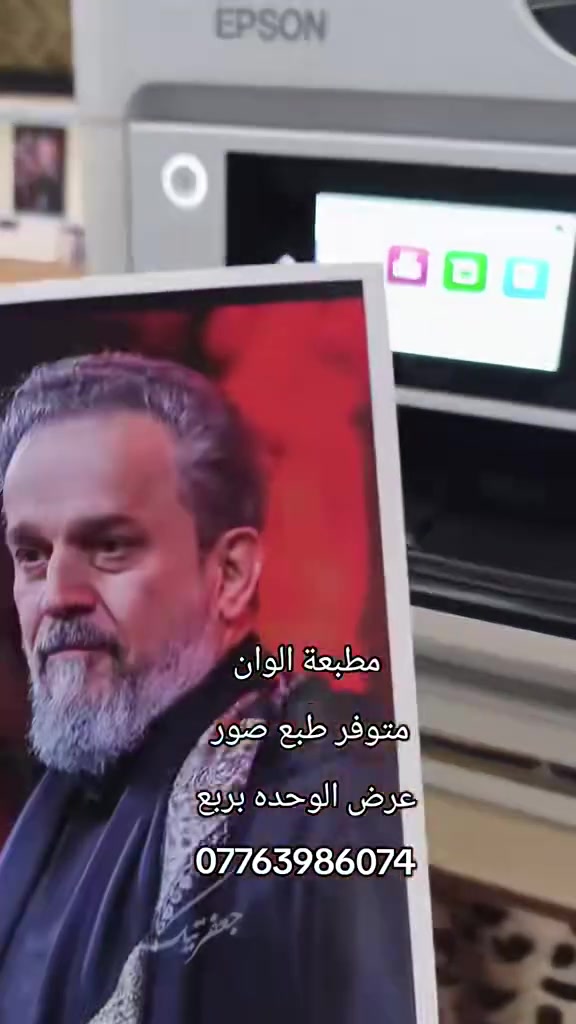 سلام عليكم موجود طباعه صور حسب الطلب موجود كادري نسائي وكادر رجالي رقم ***********وتساب
