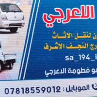 كيا حمل • نقل أثاث • خدمة سريعة