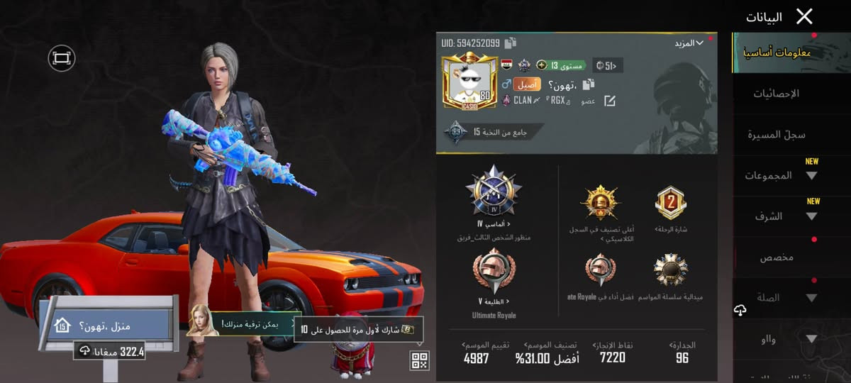 مستوى الحساب : 80
عدد المثك : 57 مشحون 30 سيزن
عدد الكونكر : واحد مو القيدم
عدد الاسلحه التطور : 28 يطور 10 كلمسج
عدد السيارات : 4 ثنين مثك 
ربط الحساب : اميل
ورقم  متاح للتغير

الشعبيه مليون وزايد 
السعر  وصل 170 زيد وأخذ
مكاني حله قرب شريفه بنت الحسن 
أقبل وسيط من سوبر أمازون فقط


**إذا كنت صاحب هذا الإعلان وتريد حذفه لأي سبب، رجاءا أرسل رسالة إلى الدعم الفني**