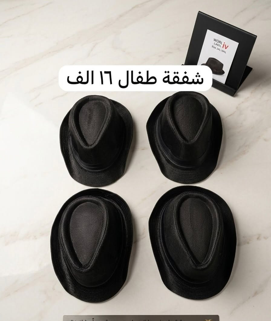 شفقات  طفال ونسائي  ورجالي
قل سحب ٣درزن
توصل مراسلة الصفحة او وتساب 
https://t.me/+4DTJj9LcPb1mODU6

توصيل جميع محافظات ٥ الف🚗🚕
عنوان : شورجة خان الدجاج 
عمارة مالله 
الصغير محلات المودة 
مرتضى جليل بصف منعيم ابو الرجالي
محلات المودة
وتساب ***********
