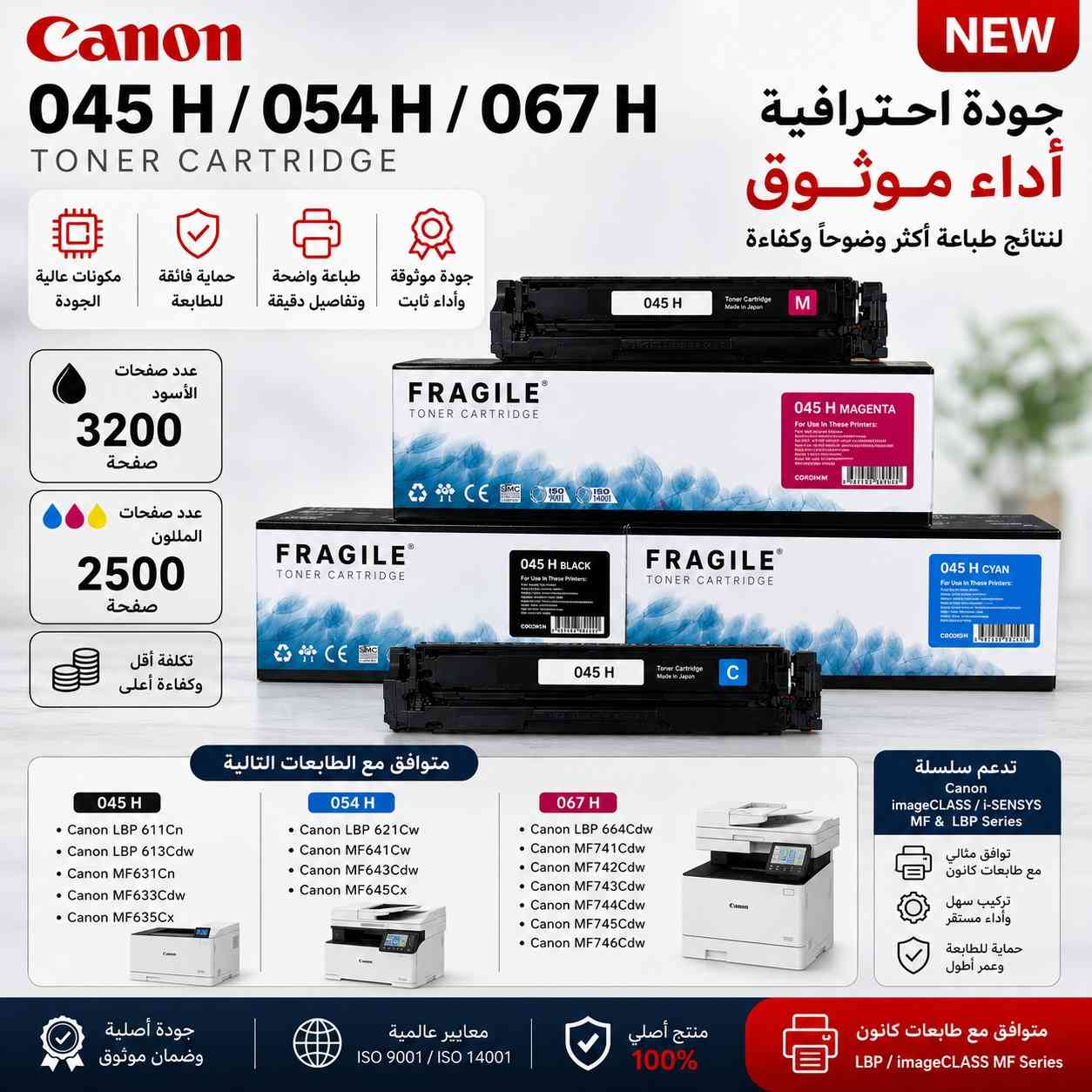 مركز التقدم للتجهيزات المكتبية
تم النشر بواسطة ‏‎Hameed Muhi‎‏ ·٨ د ·
 وصول جديد إلى مركز التقدم للتجهيزات المكتبية
تم وصول الكاترجات الليزرية الملونة من شركتي:
 DIGITAL
 FRAGILE
جودة عالية 
ألوان واضحة وثابتة 
أداء ممتاز للطابعات الملونة 
 مميزات المنتج:
 طباعة واضحة ونقية بجودة عالية
 أداء ثابت وعمر أطول للكاترج
 متوافقة 100% مع الطابعات
 توفير بالحبر وتكلفة أقل لكل صفحة
 الخيار الأمثل للمكاتب والشركات والاستخدام اليومي
 متوفر لدينا الآن وبكميات مميزة
  مركز التقدم للتجهيزات المكتبية
     ثقتكم هي نجاحنا
 للاستفسار والحجز: (***********/***********)
 أسرع… أوفر… أفضل اختيار لمكتبك أو مشروعك
                التوصيل متوفر الى كافة انحــــاء العراق 

 بغداد – باب المعظم – مدخل شارع الجمهورية – مجمع الخلفاء
 للحجز والاستفسار راسلونا الآن
