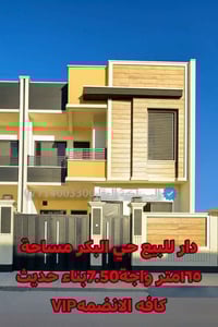 حي البكر • ١٦٥م • سند طابو