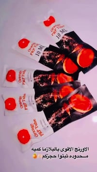 بلازما أورانج • هايدروفيشل • عرض ٣ايام