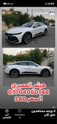 كراون فول لمتد • ٢٠٢٥ • الشريقات