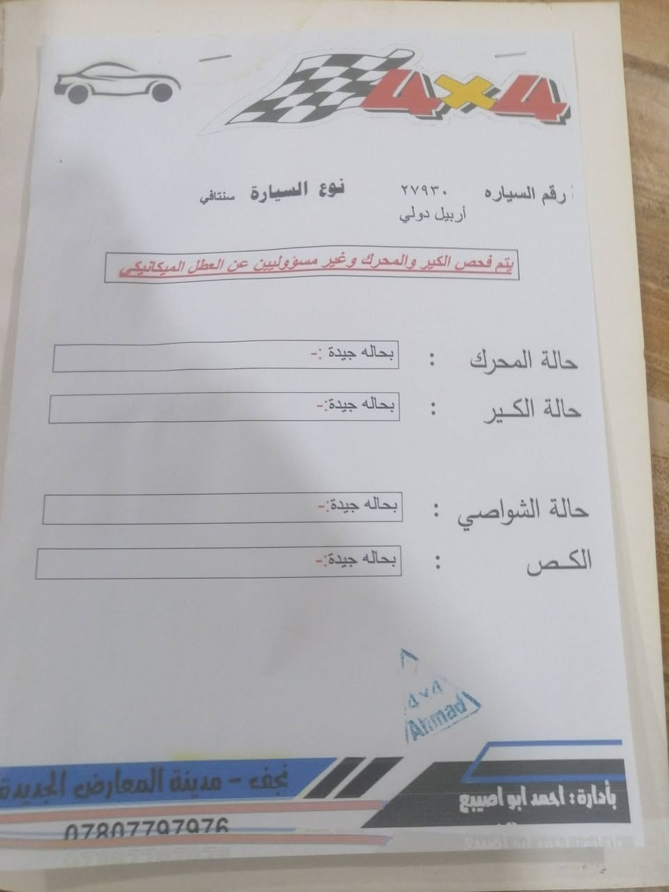 سلام عليكم سنتافي 12 مكفوله كفاله عامه فول عده لبصمه محرك 4 سلندر خليجي 7 راكب 3 قطع تبريد كير محرك حداديه جديده رقم أربيل تريد وكاله تريد مداور مكانها نجف ***********
