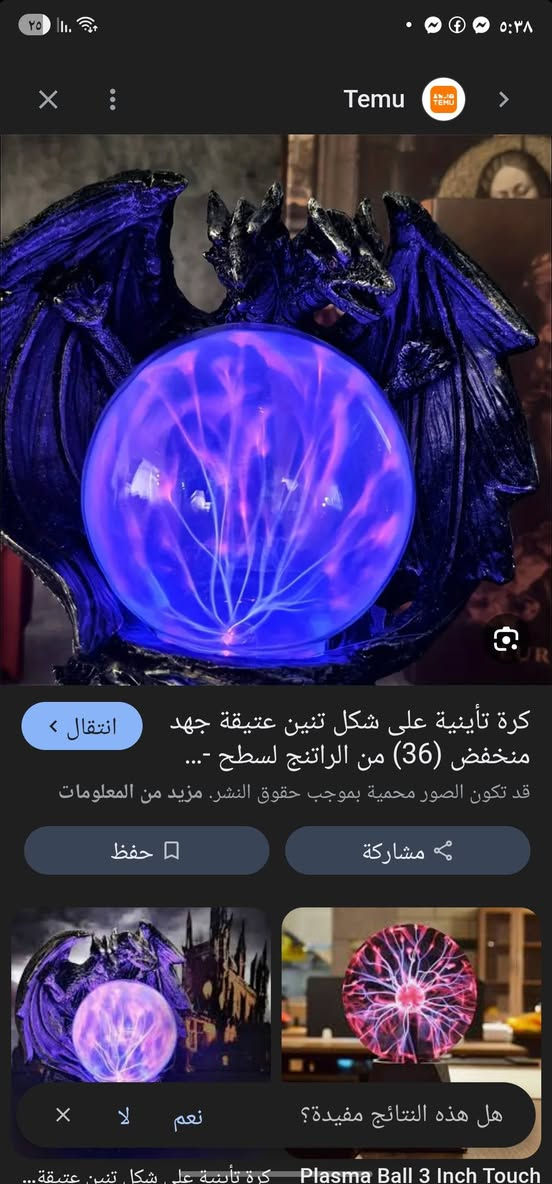 اخوان قطعة جميلة جدا
بيها شحنات كهربائية 😄😍


**إذا كنت صاحب هذا الإعلان وتريد حذفه لأي سبب، رجاءا أرسل رسالة إلى الدعم الفني**