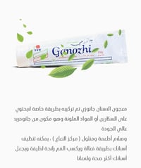 معجون أسنان • Ganozhi PLUS • خالي من الفلورايد