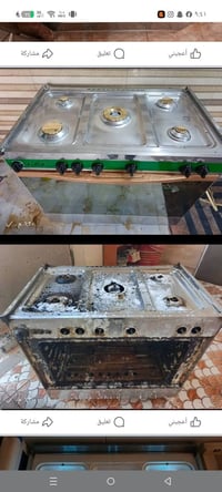 صيانه واقعيه تصليح كافه انواع الطباخات مكاني بغداد07783368077