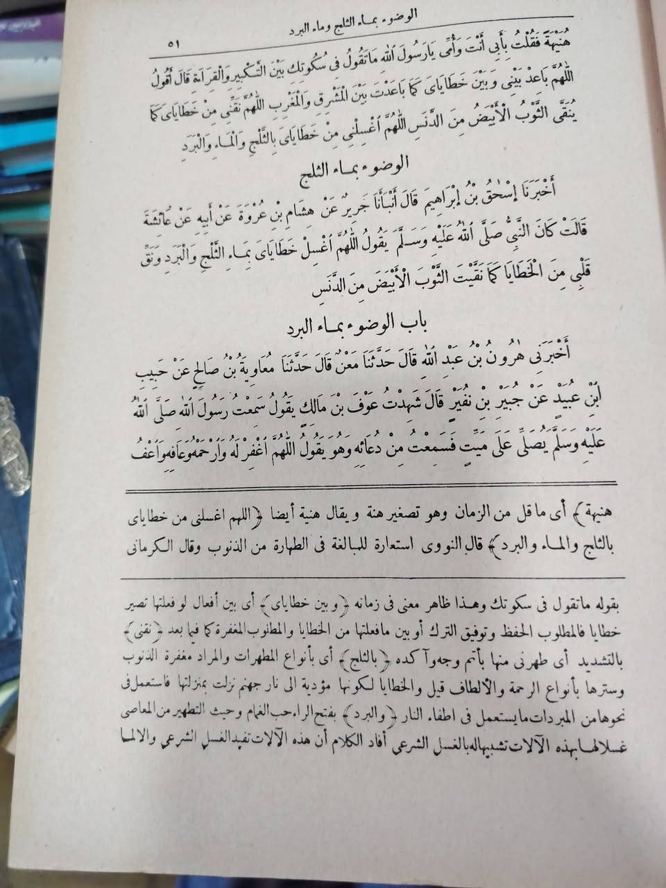 سنن النسائي
طبعة بيروت دار القلم
النسخة الأصلية القديمة
السعر 25الف


**إذا كنت صاحب هذا الإعلان وتريد حذفه لأي سبب، رجاءا أرسل رسالة إلى الدعم الفني**
