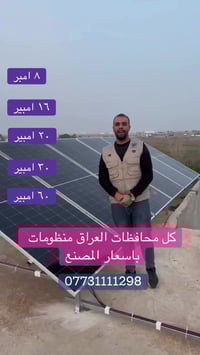 يو بي اس • ٨ الى ١٠٠ أمبير • تنصيب ٢٤ ساعة