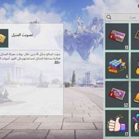بطايق منزل • مقابل شدات • ببجي