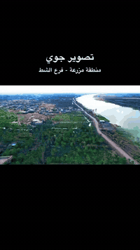 بستان • بغداد المدائن • ٥ دونم