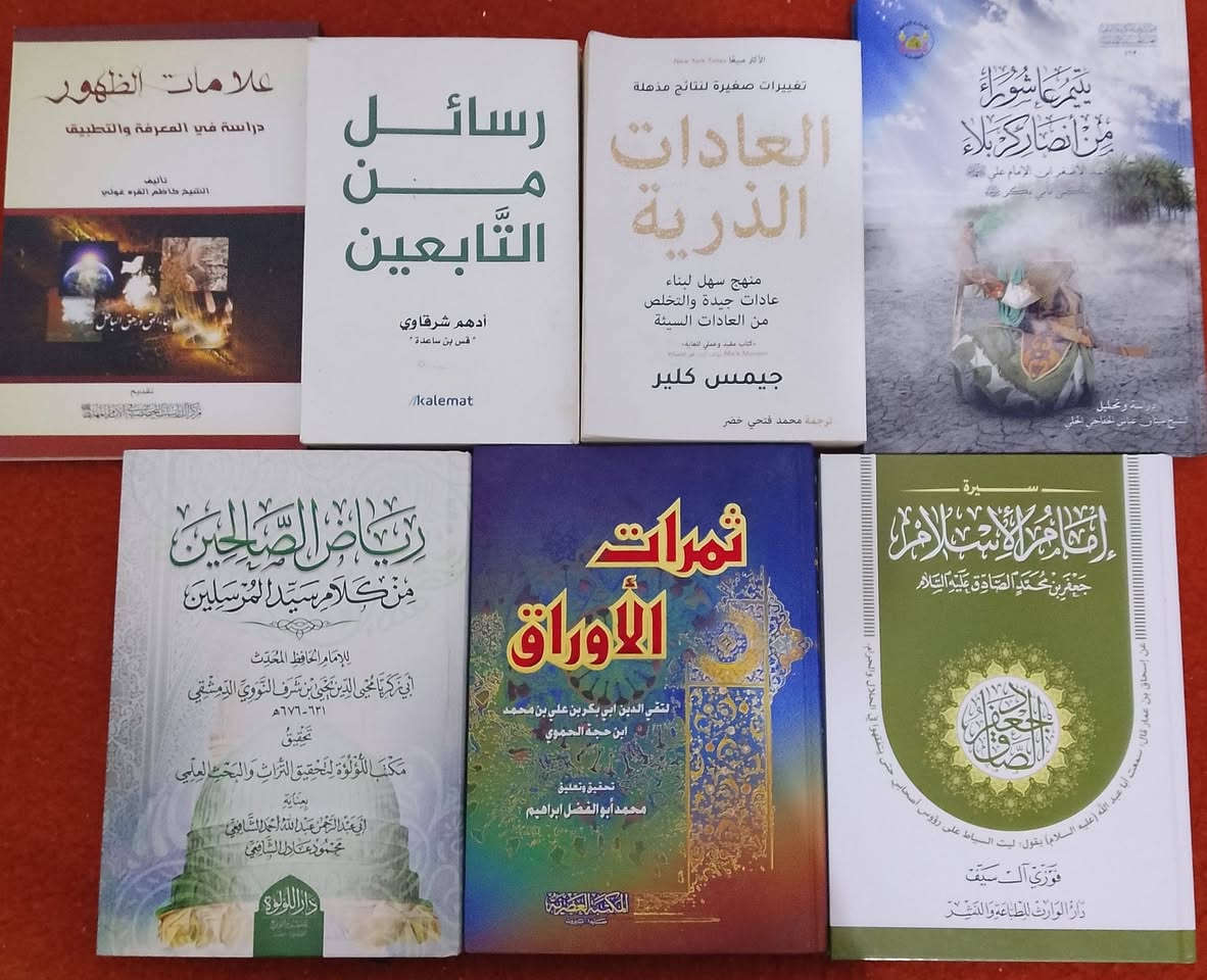 السلام عليكم كتاب صحيح البخاري أربع مجلدات طباعه مصريه دار الحديث القاهرة  وكتب دينية مثل ثمرات الأوراق طباعه بيروتي  وكتاب أمام الأسلام الأمام الصادق (عليه السلام) وكتاب  رياض الصالحين من كلام سيد المرسلين (صلى الله عليه وآله وسلم) وكتاب يتيم أهل البيت (عليهم السلام) وكتابين العاديات الذاريات وكتاب رسائل من التابعيين كتاب علامات الظهور بالأضافه الى كتاب الصحيفه السجاديه للبيع كلهن 60.000 ألف وبيهن مجال أنشاء الله ❤🌺🌹


**إذا كنت صاحب هذا الإعلان وتريد حذفه لأي سبب، رجاءا أرسل رسالة إلى الدعم الفني**