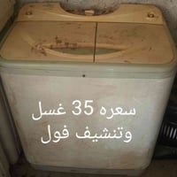 غسالات • ثلاجات ومجمدات • تصليح موقعي