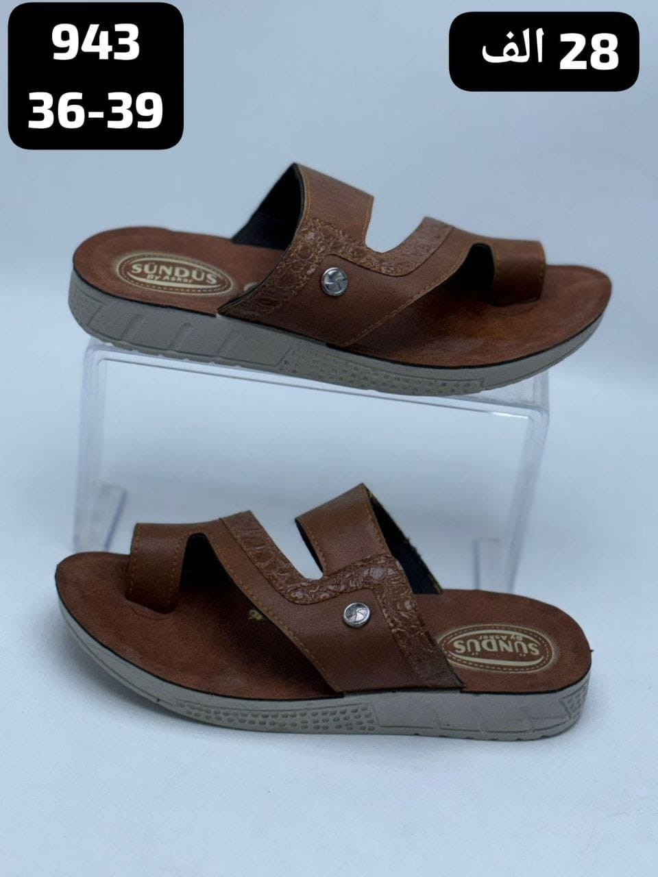 رجــــــالي 29 الــــــف 

شــــــبابي 28 الــــــف 

ولادي 27 الــــــف 
تـــوصيل لــجميع المحافظات 🇮🇶


**إذا كنت صاحب هذا الإعلان وتريد حذفه لأي سبب، رجاءا أرسل رسالة إلى الدعم الفني**