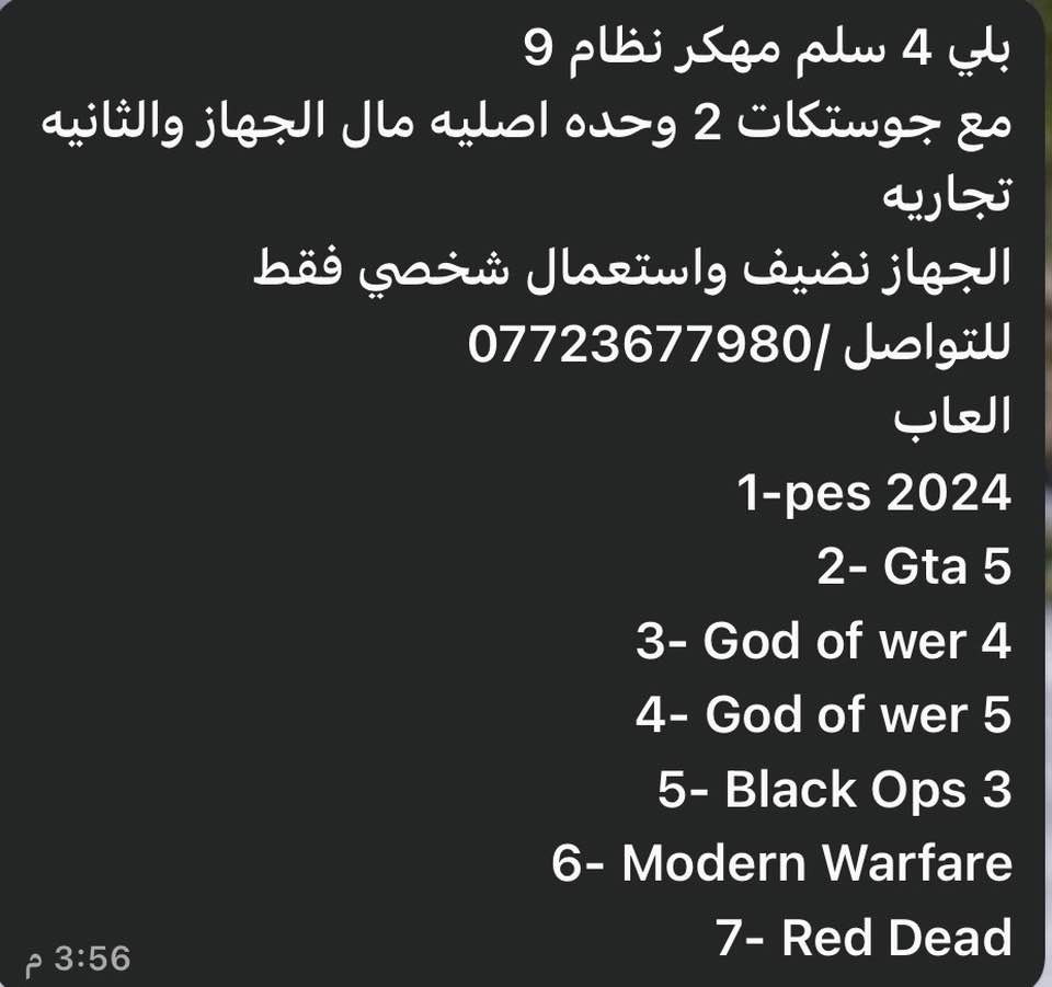 بلي 4للبيع


**إذا كنت صاحب هذا الإعلان وتريد حذفه لأي سبب، رجاءا أرسل رسالة إلى الدعم الفني**