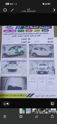 سنتافي ٢٠١٠ • وارد خليجي • محرك ٢٤٠٠