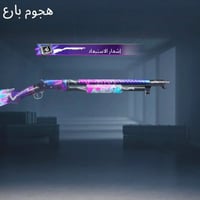 حساب ببجي • مستوى ٧٣ • كركوك