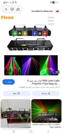 ليزر • عرض مسرحي • جديد