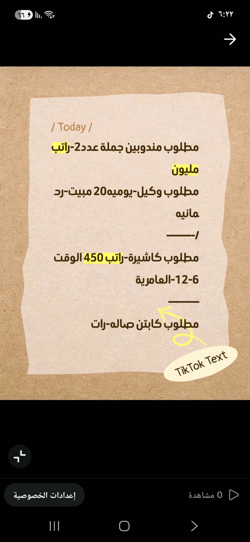 فرصة عمل للشباب للاستفسار 
***********