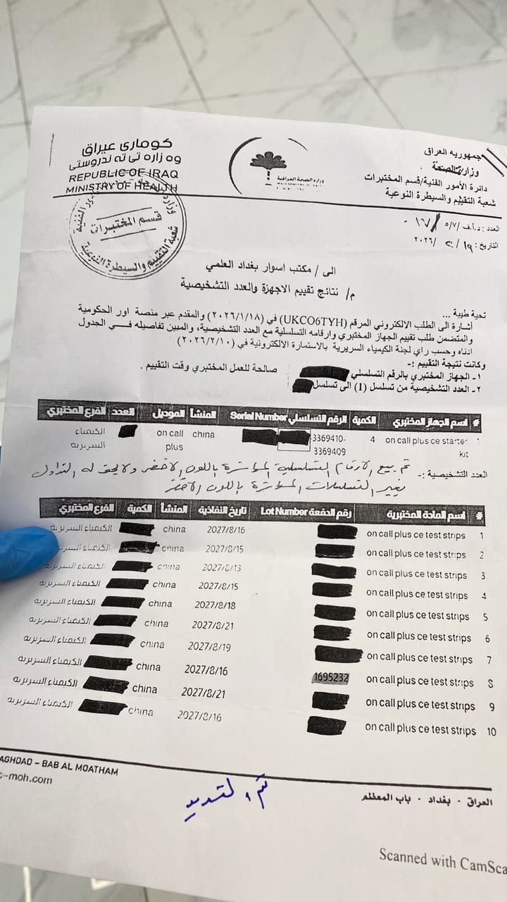 🚨 انتبه على صحتك قبل فوات الأوان 🚨

🔥 جهاز فحص السكر الأصلي وصل 🔥✔️ مرخّص رسميًا من وزارة الصحة✔️ دقّة عالية تثق بيها✔️ نتيجة خلال ثواني✔️ مناسب لكل بيت

💔 لا تنتظر التعب حتى تفحص…💡 الوقاية اليوم تنقذك باچر

🎯 عرض محدود — الكمية قليلة!📦 متوفر مع كامل الملحقات🚚 توصيل سريع لكل المحافظات

📲 احجز الآن وخلي صحتك أول

📍العنوان: [بغداد_قضاء الحسينية_شارع كراج الأسدي_مقابل أرض الاحلام]
📱للتواصل والأستفسار على الأرقام التالية : ***********)
(***********)
(***********)
#أجهزة_طبية #_طب_عام #الحسينية #مستلزمات_طبية #الحسينية_مطعم_الامير
