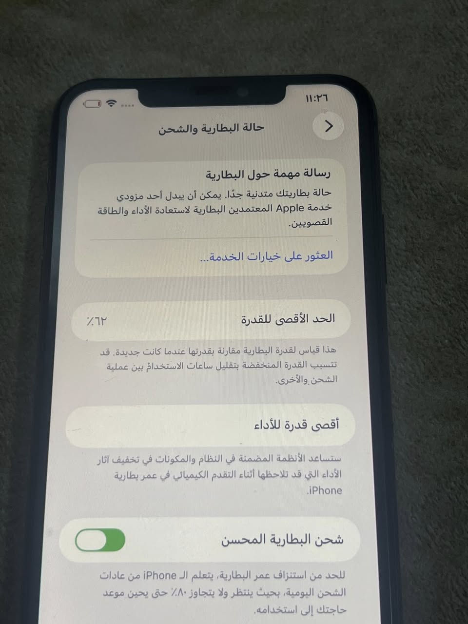 آيفون 11برو ماكس شاشه اصليه بطاريه62
البصمه غير شغاله تجي تفحص صوت شريحه كلشي شغال 
السعر 250قفل قفل الرقم***********واتساب تواصل
