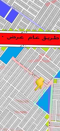 قطعة ارض للبيع طابو صرف سكني على دائرة تسجيل عقاري البياع  رقم العقار ...