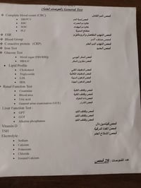 عيادة ريان • فحص عام • زيارات منزلية