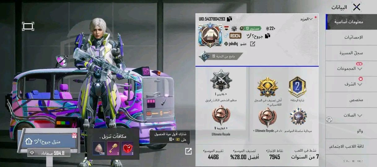 سلام عليكم حساب بوبجي الفل 80 وبي مثك 83 مثك مجموعة 60 وبي 23 سلاح يطور افور ثلجي الفل5 كل مسج مراوس بحساب بيس قوي أو بوبجي قوي أو اكس بوكس 360


**إذا كنت صاحب هذا الإعلان وتريد حذفه لأي سبب، رجاءا أرسل رسالة إلى الدعم الفني**