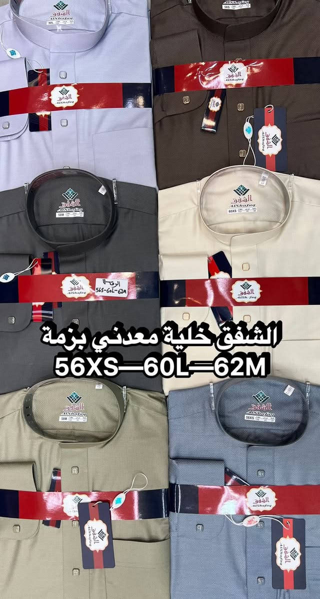 بسم الله الرحمن الرحيم 🤍
👑 تتشرف شركة ثوب الشفق للزي العربي
بالإعلان عن انطلاق الموسم الصيفي 2026 ☀️

✨ شغل درجة أولى
✨ براند VIP
✨ خامات راقية وتصاميم تعكس الذوق الرفيع

🧵 علاماتنا التجارية:
▪️ ثوب الشفق
▪️ ثوب العود
▪️ ثوب الموعد
▪️ ثوب شناشيل
▪️ ثوب حكاية
▪️ ثوب البحر
▪️ ثوب الجوكر
▪️ ثوب التيجان
▪️ ثوب المواهب
▪️ ثوب الخواطر
▪️ ثوب ملبوس الأنيق

🌟 ثوب الشفق… أناقة تُلبس،  وفخامة تُحكى@إشارة


**إذا كنت صاحب هذا الإعلان وتريد حذفه لأي سبب، رجاءا أرسل رسالة إلى الدعم الفني**