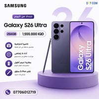 كبير اجهزة الاندرويد 💥 SAMSUNG S26 ULTRA 1,555,000 دينار  بضمان وكالة ...