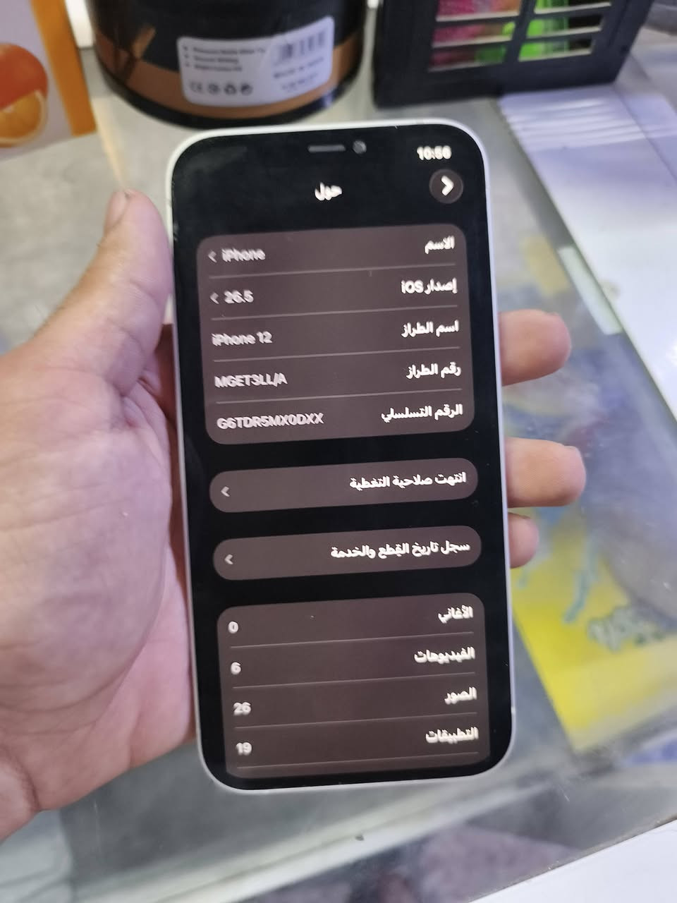 إيفون 12 عادي مكفول ما مفتوح 
كله شغال
بي سواد بالشاشه من فوك ما مأثر أبد ولا يمشي 
السعر 280 وبي مجال قليل 
العنوان نجف ***********
