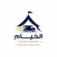 توصيل يومي • توصيل سريع • الناصرية الفهود