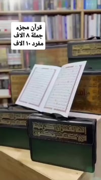 سعر هديه المفرد 10,000  سعر هديه الجملة 8,000  الكارتون يحتوي. على 24 ...