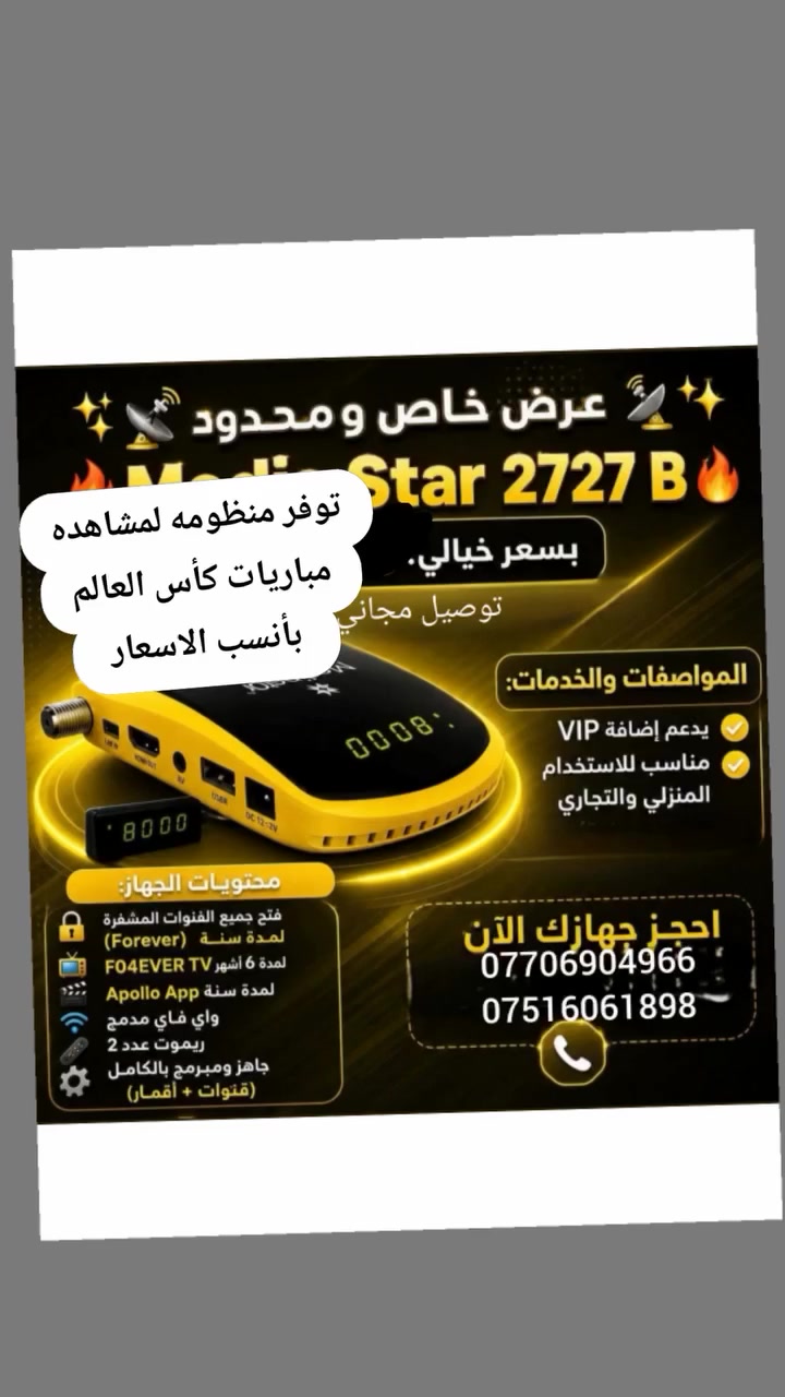 https://wa.me/+9647706904966
https://wa.me/+9647516061898


**إذا كنت صاحب هذا الإعلان وتريد حذفه لأي سبب، رجاءا أرسل رسالة إلى الدعم الفني**