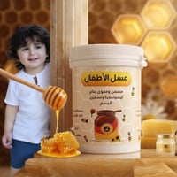 عسل الأطفال • فتح الشهية • ٥-١٢ سنة