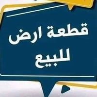 حي الجامعة • قرب مدرسة السجى • ١٠×٢٠م