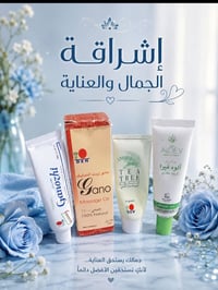 أسرار الجمال • طبيعي • مستحضرات تجميل