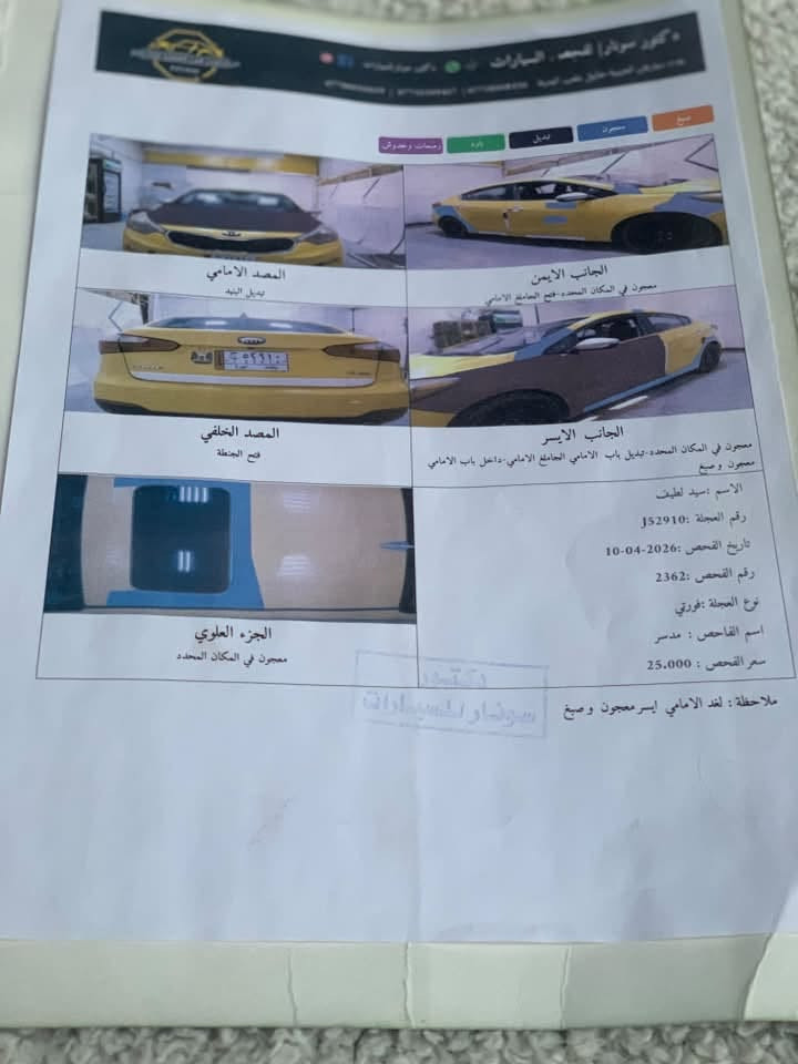 كيا فورتي 2014مكينه جيتي اي سياره بصمه فول مواصفات  للبيع لسعر 85 او مراوس ب النترا  // او مقدس/ سونار موجود ب منشور 
رقم ***********
مكان بغداد
