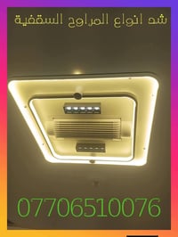 خدمات كهربائيات وساحبات وصحيات ونجاريات وسخانات بسماية