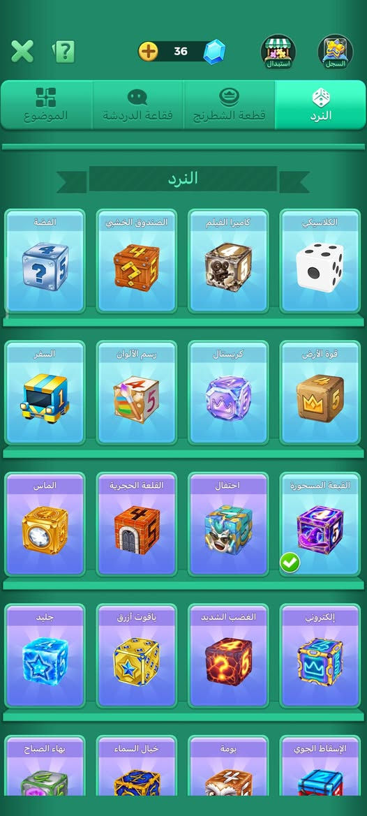 السلام عليكم اخواني
حساب لودو مرتب مثل مموضح كدامك نردات قديمه وحلوه المستوئ باقيله شوي لل36 / سعر 35 الف وجه لوجه كركوك ❤


**إذا كنت صاحب هذا الإعلان وتريد حذفه لأي سبب، رجاءا أرسل رسالة إلى الدعم الفني**