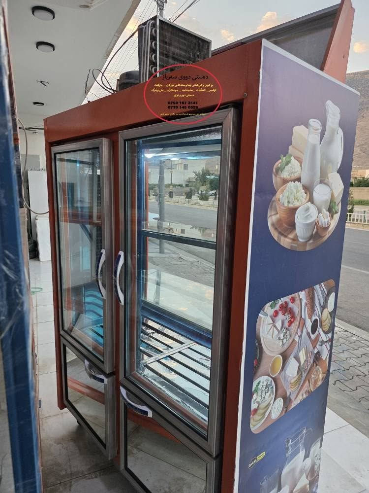 بەڕادی شیرینی+قصابی بەشەرت و بێ کێشە شوێن سەروچاوە
***********_*********** رانية, السليمانية
