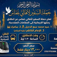 للحجز 07819702008