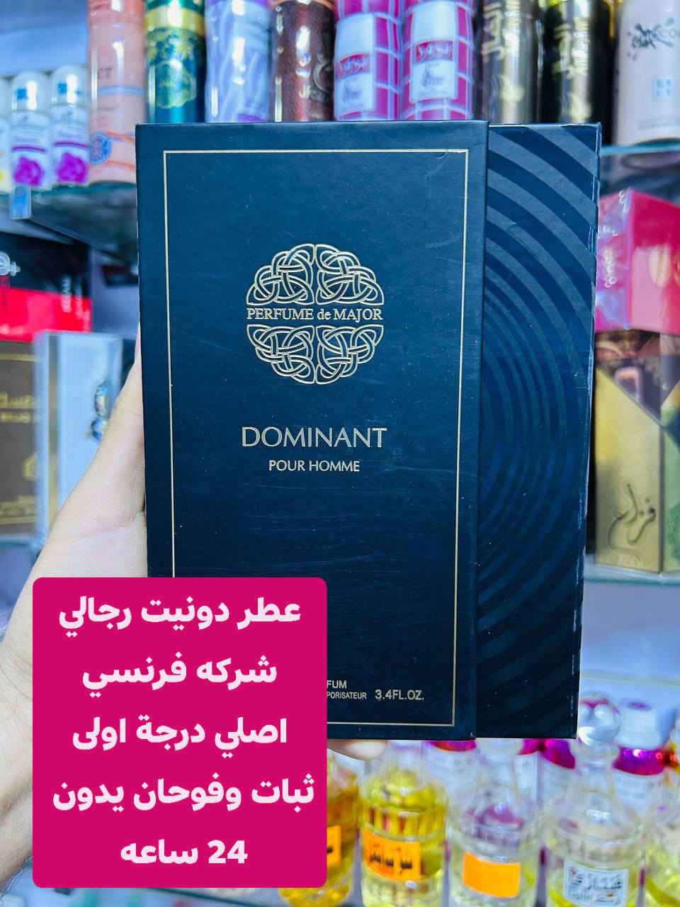 عطور ابراندات 
فرسني +خليجي
اصلي درجى اولى
ثبات وفوحان يدوم
24 ساعه 
مركز الشاهين للموبايل والعطور 
عفك الدلال مقابل هايبر البصري 
بادارة حسين الشيباوي 
للاستفسار ***********
